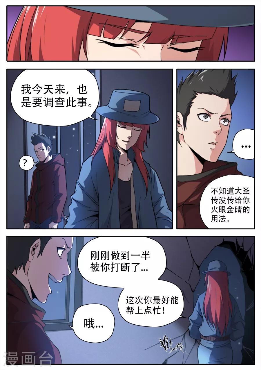 第246话-第246话