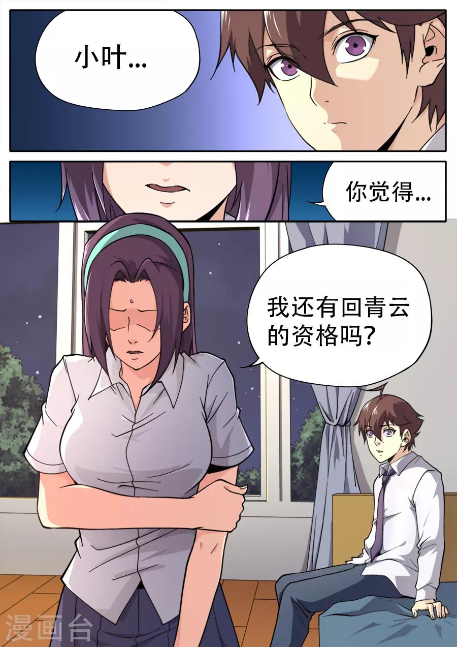 第246话-第246话