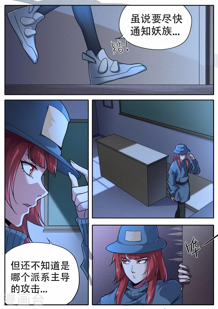 第246话-第246话