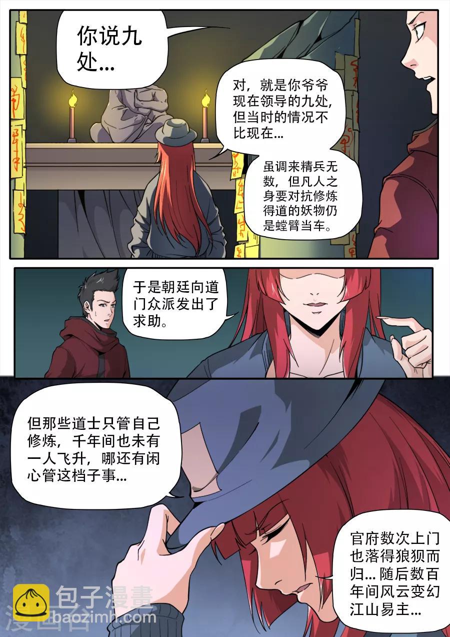 第248话-第248话
