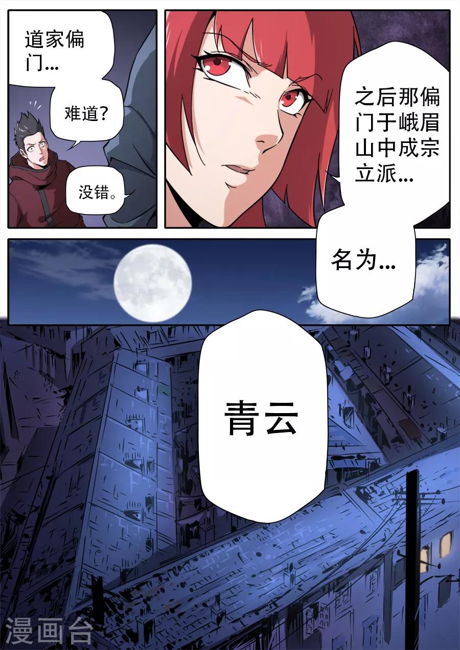 第248话-第248话