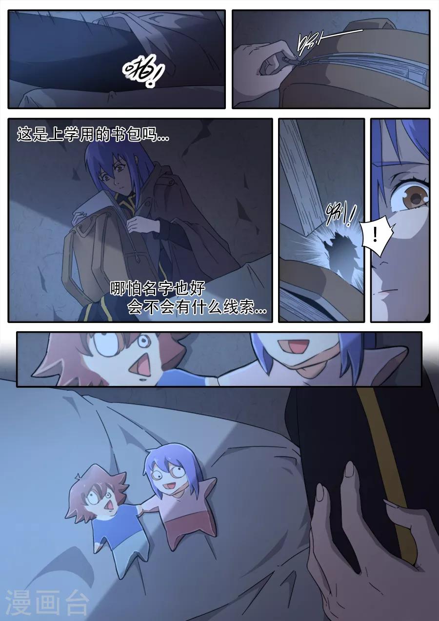 第248话-第248话