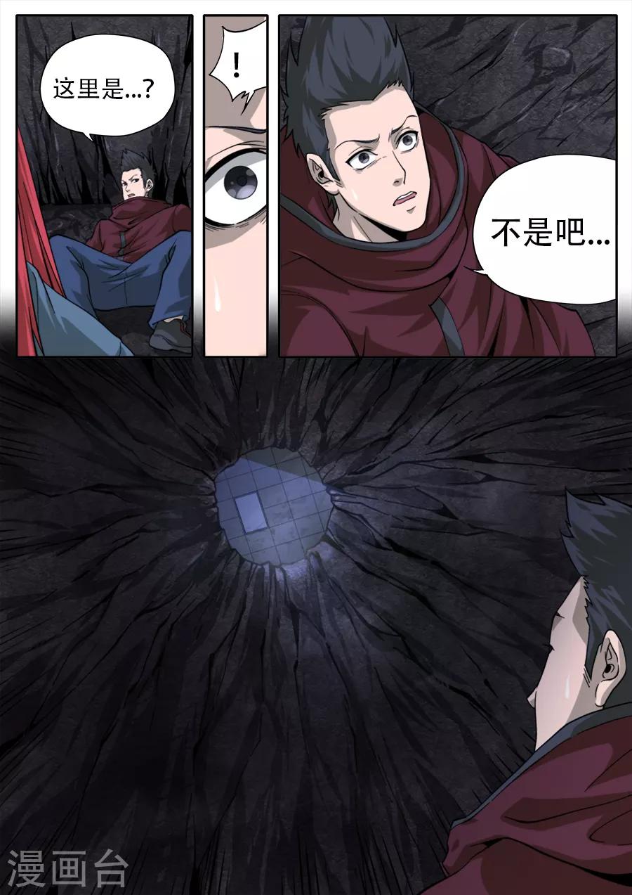 第248话-第248话