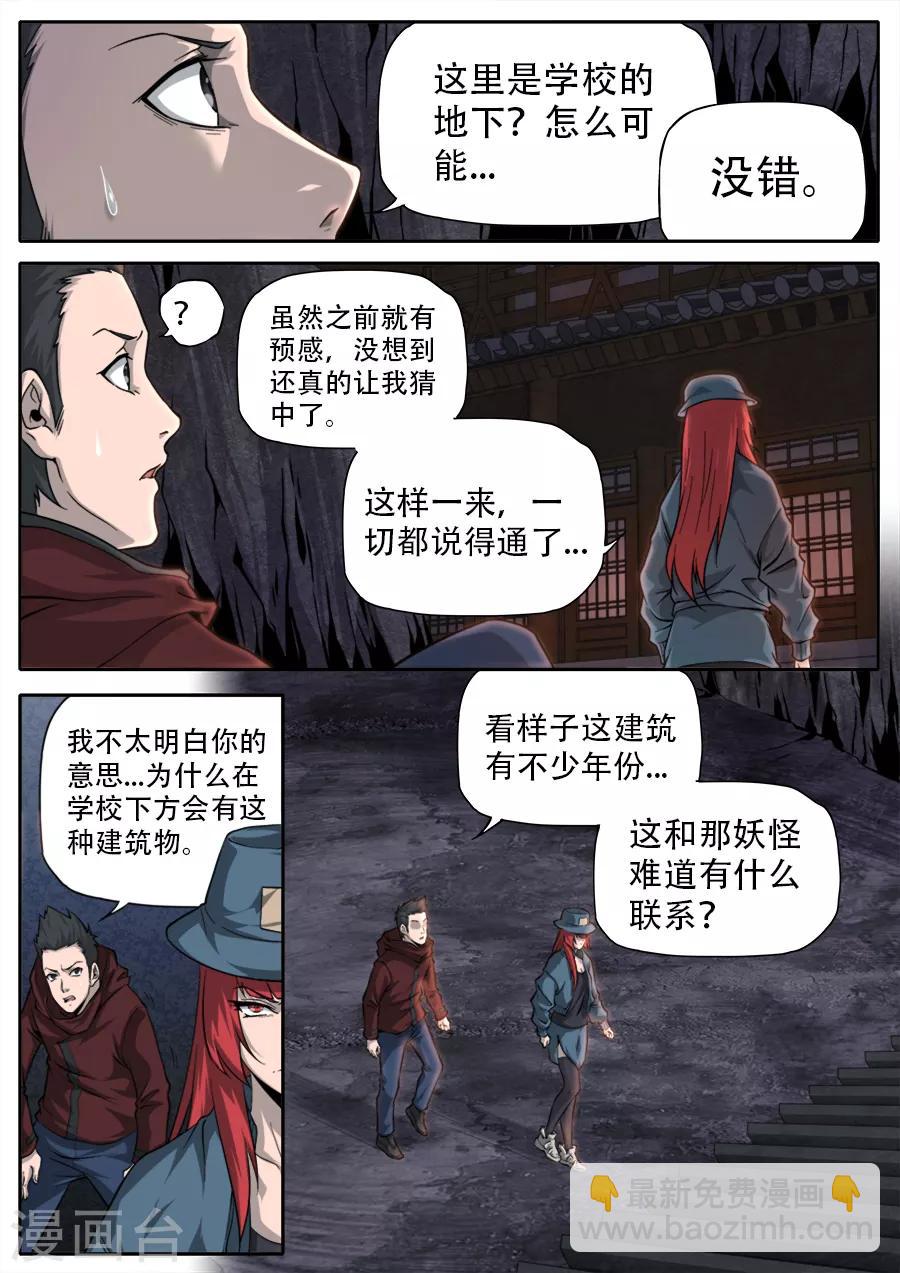 第248话-第248话