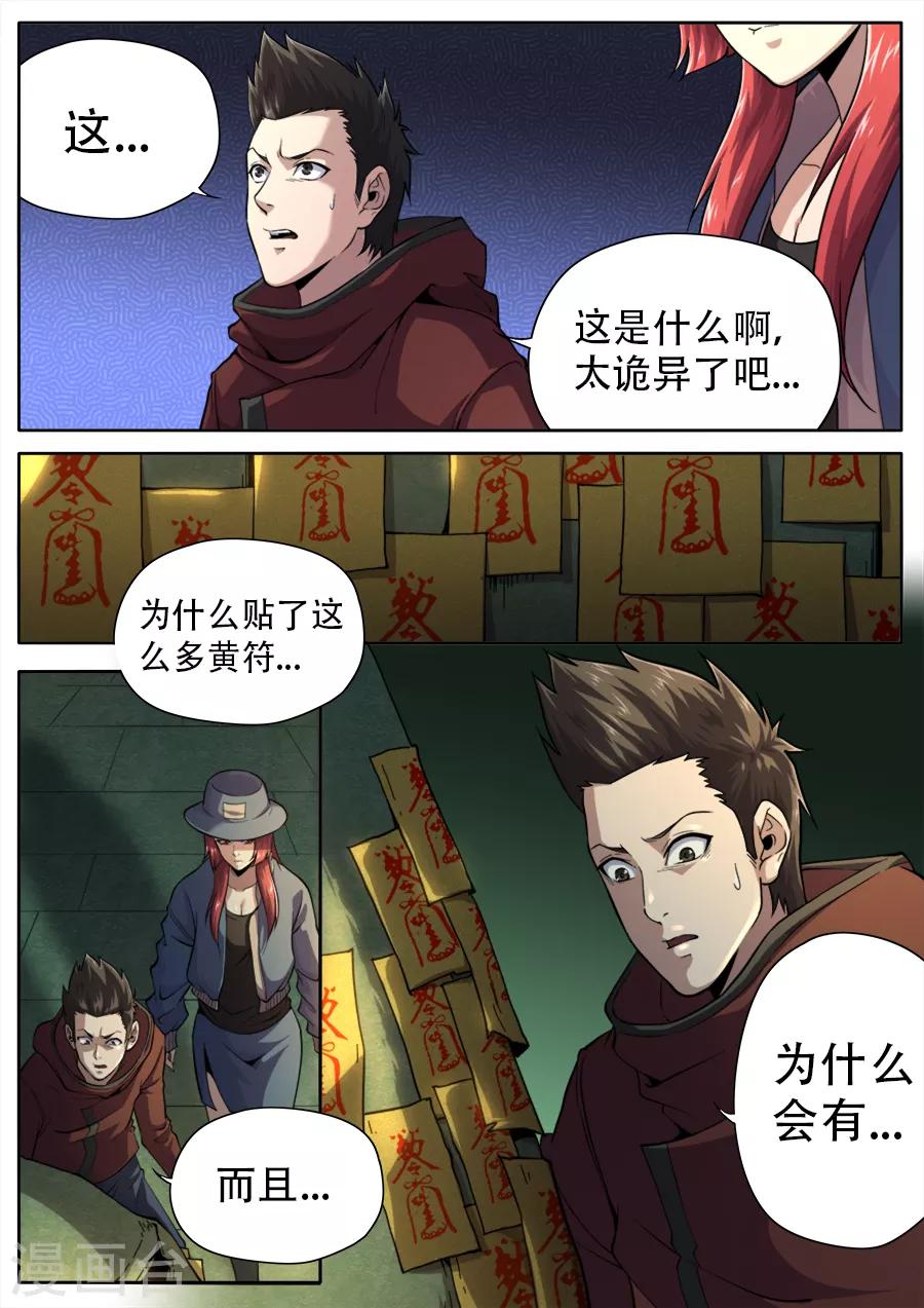 第248话-第248话