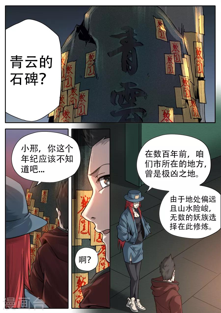 第248话-第248话