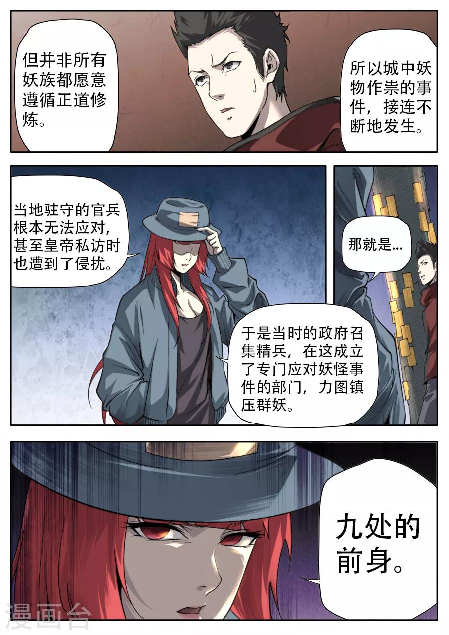 第248话-第248话