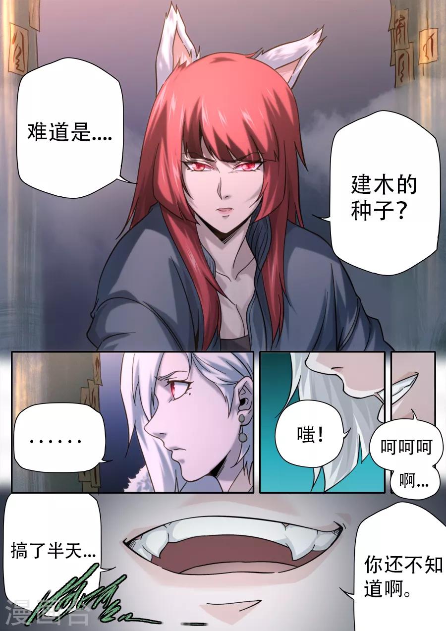 第250话-第250话