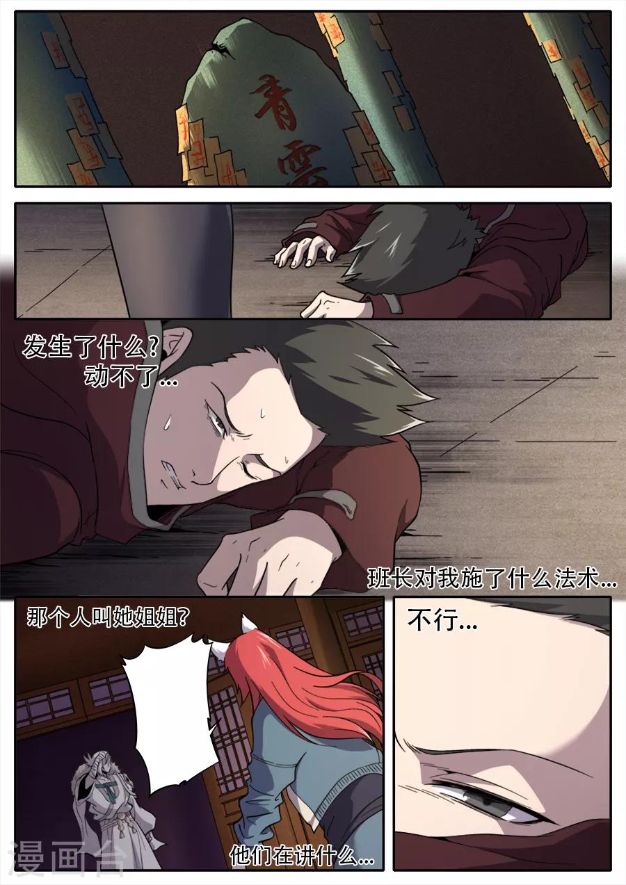 第250话-第250话