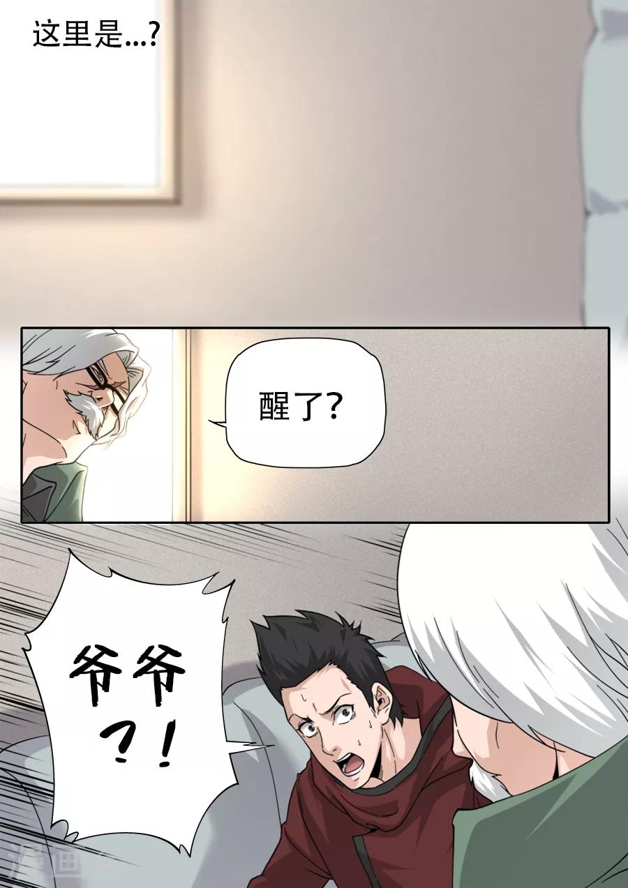 第250话-第250话