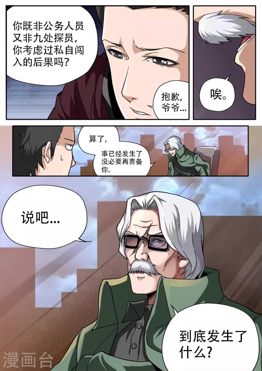 第250话-第250话