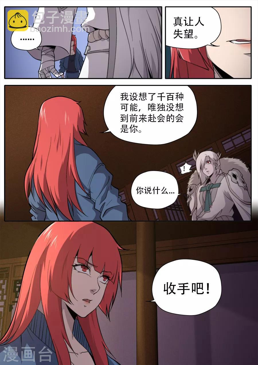 第250话-第250话