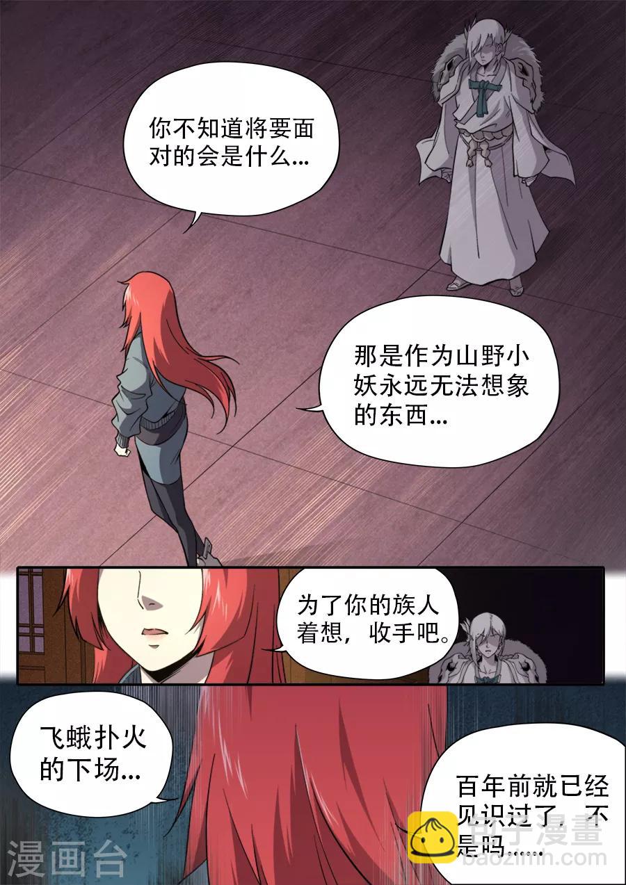 第250话-第250话