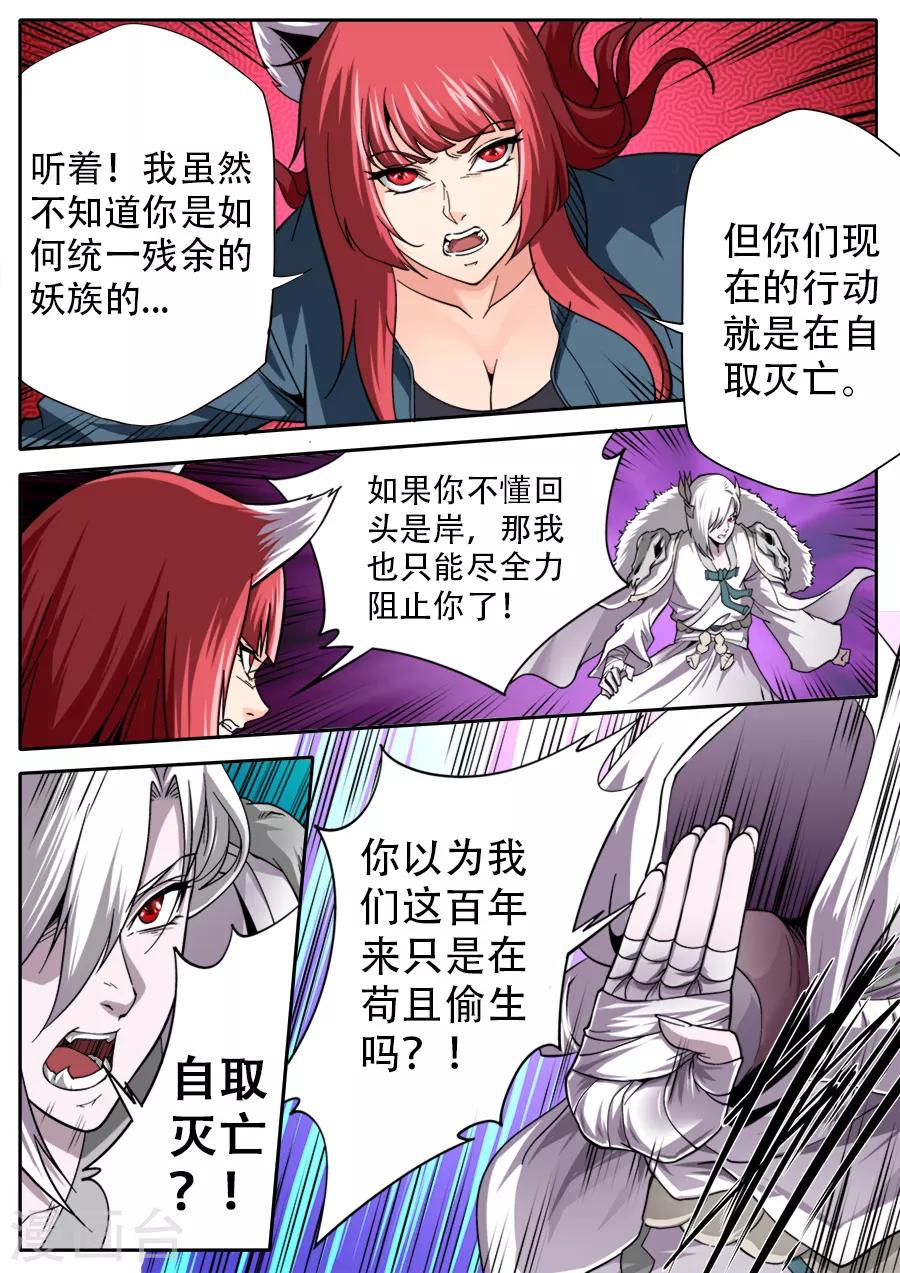 第250话-第250话