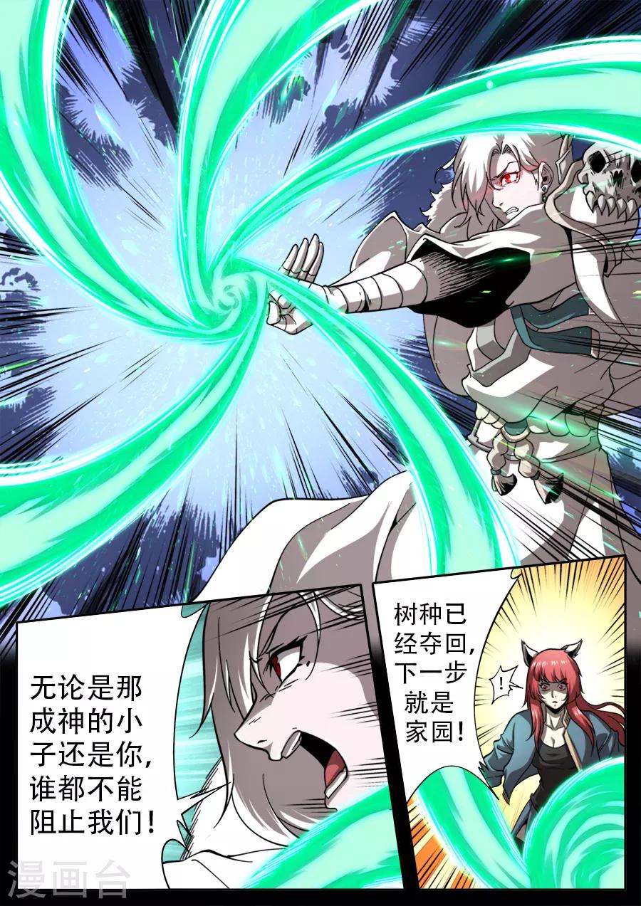 第250话-第250话