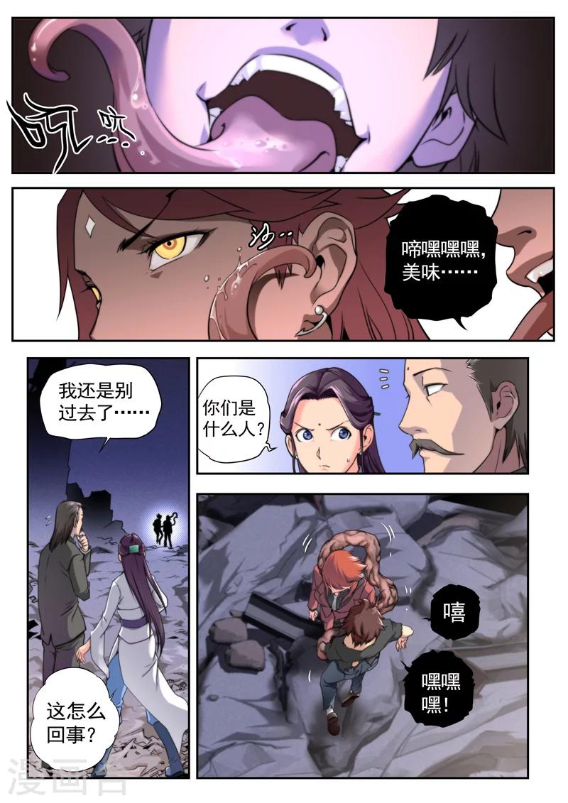 第26话-第26话