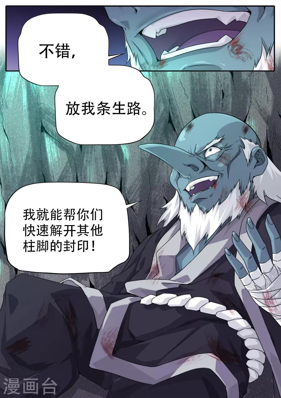 第252话-第252话