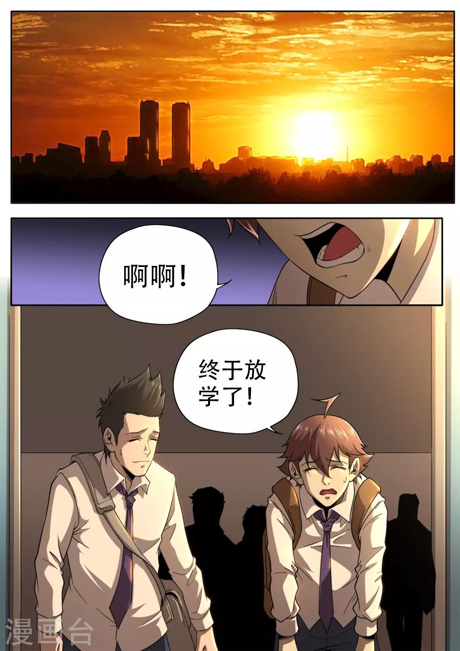 第252话-第252话