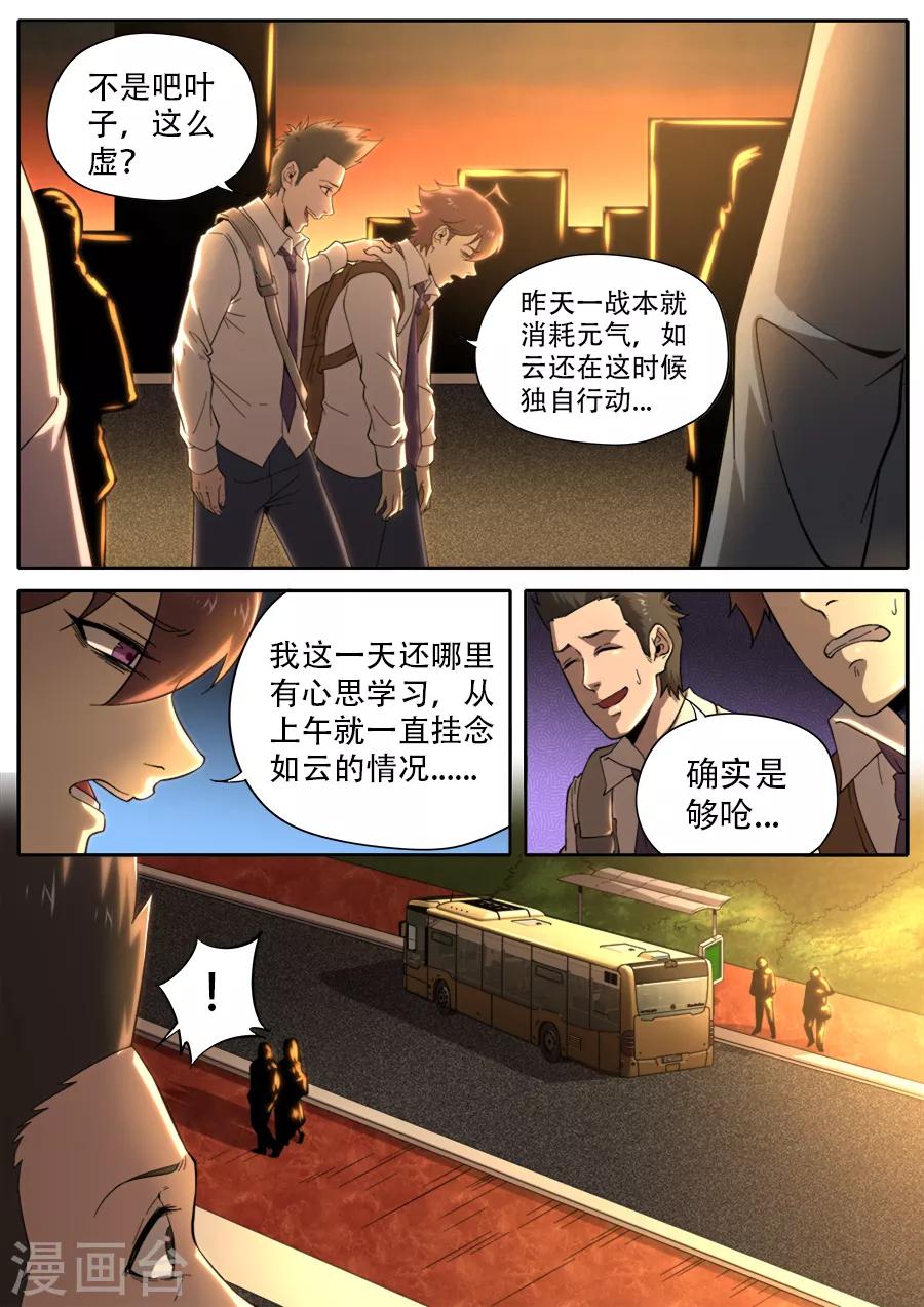 第252话-第252话