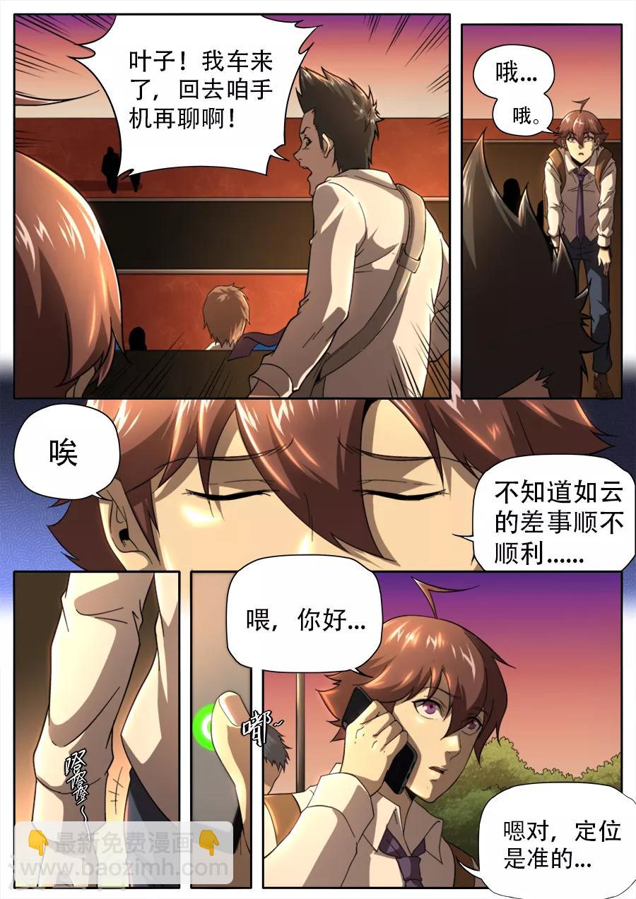 第252话-第252话