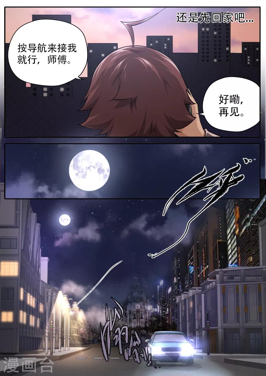 第252话-第252话