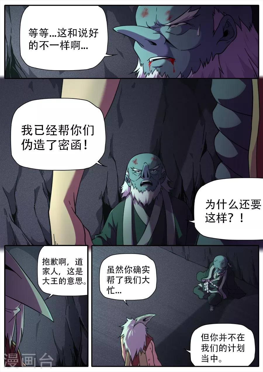 第252话-第252话