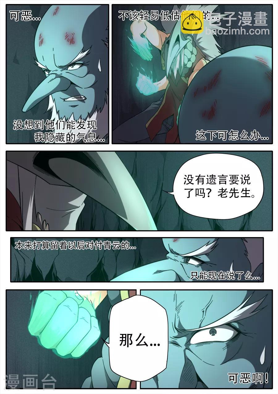 第252话-第252话