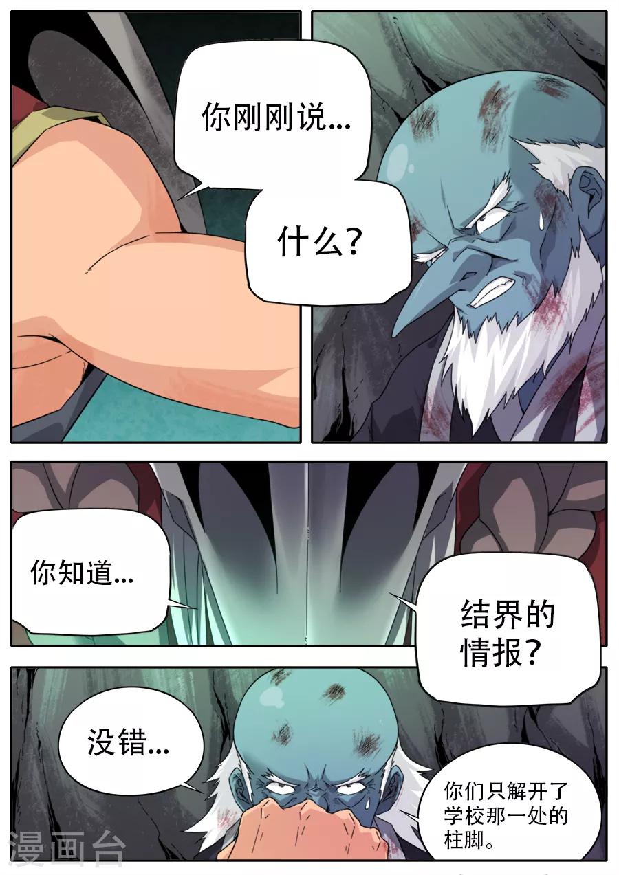第252话-第252话