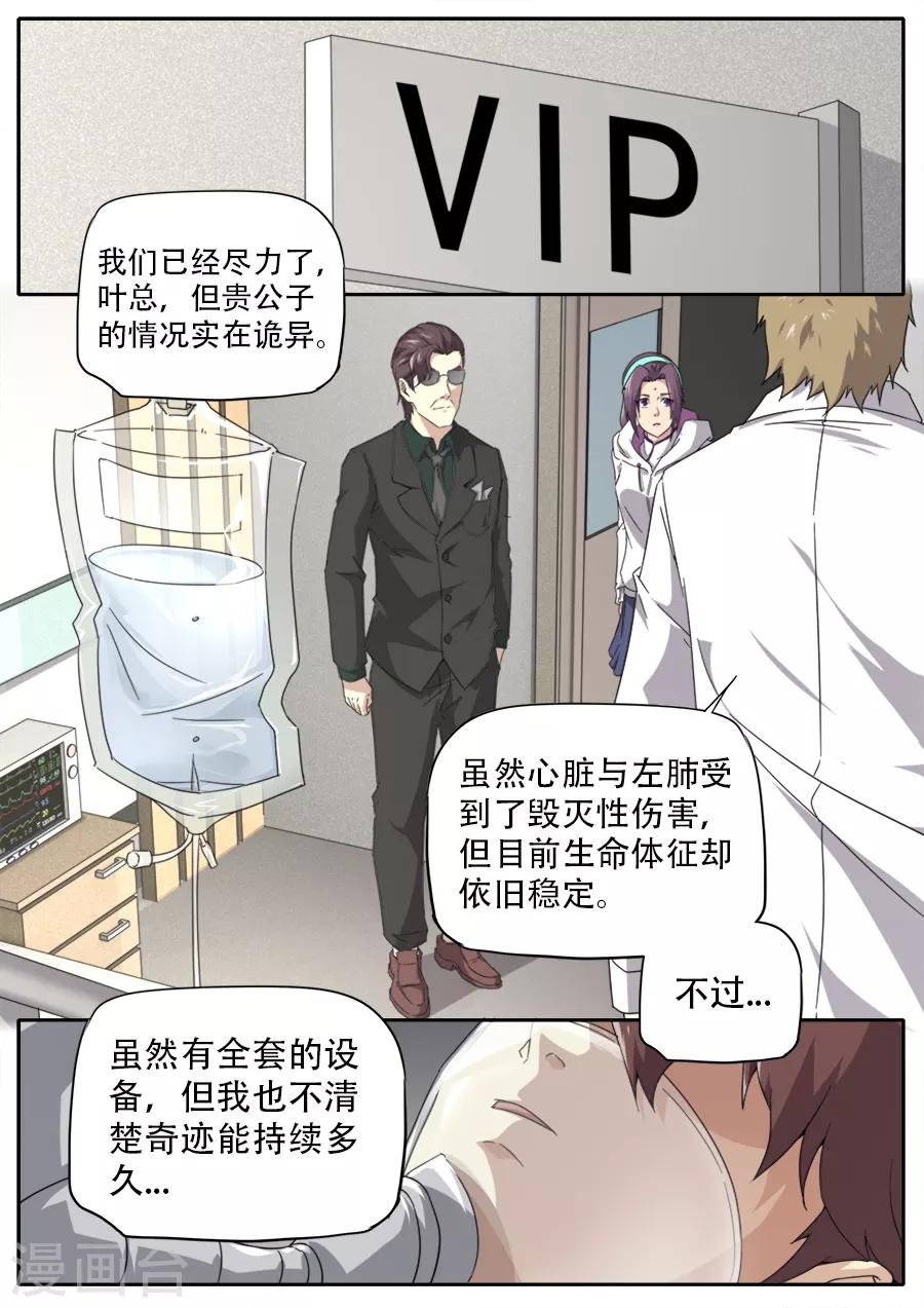 第254话-第254话