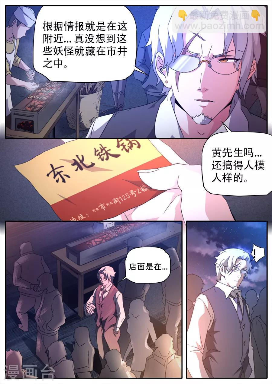 第254话-第254话