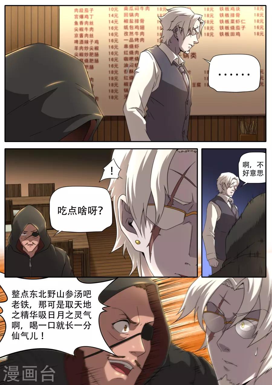 第254话-第254话