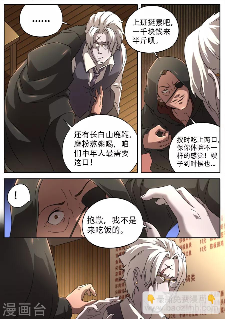 第254话-第254话