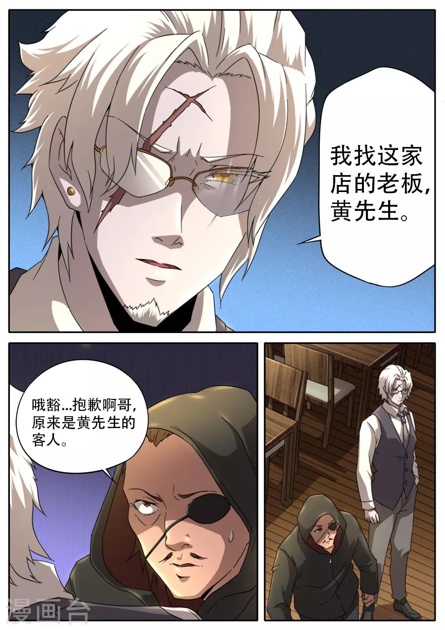 第254话-第254话