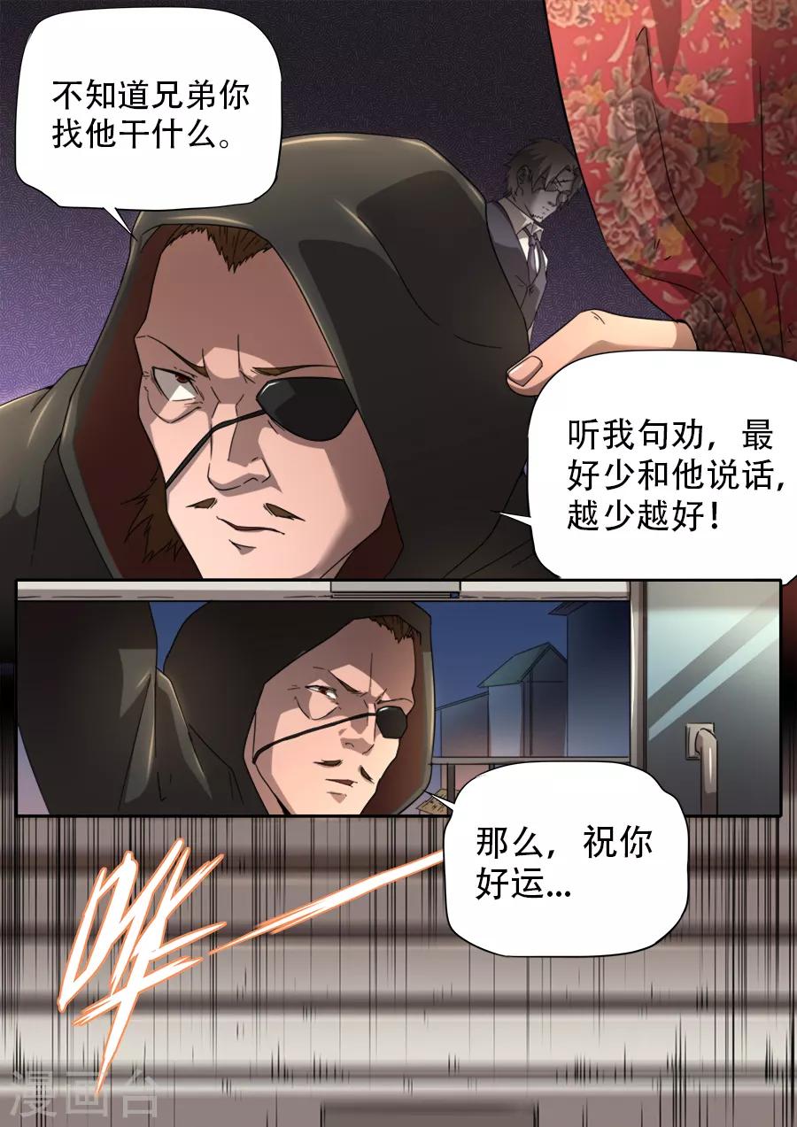 第254话-第254话