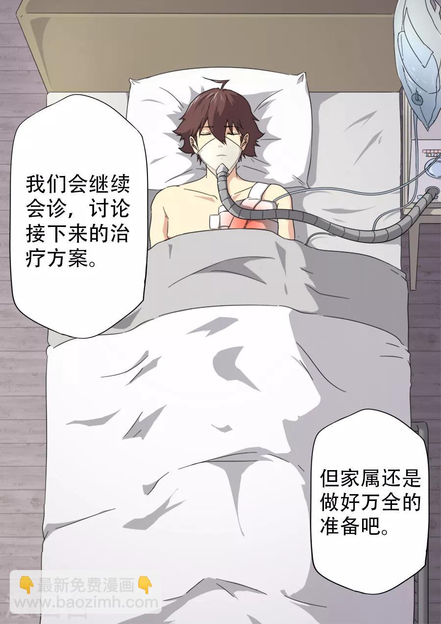 第254话-第254话