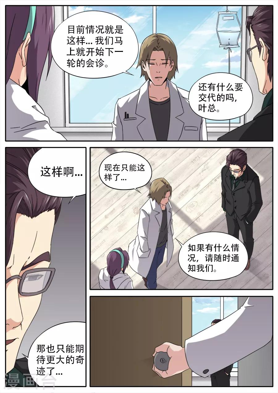 第254话-第254话