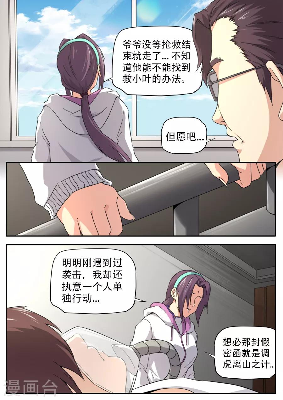 第254话-第254话