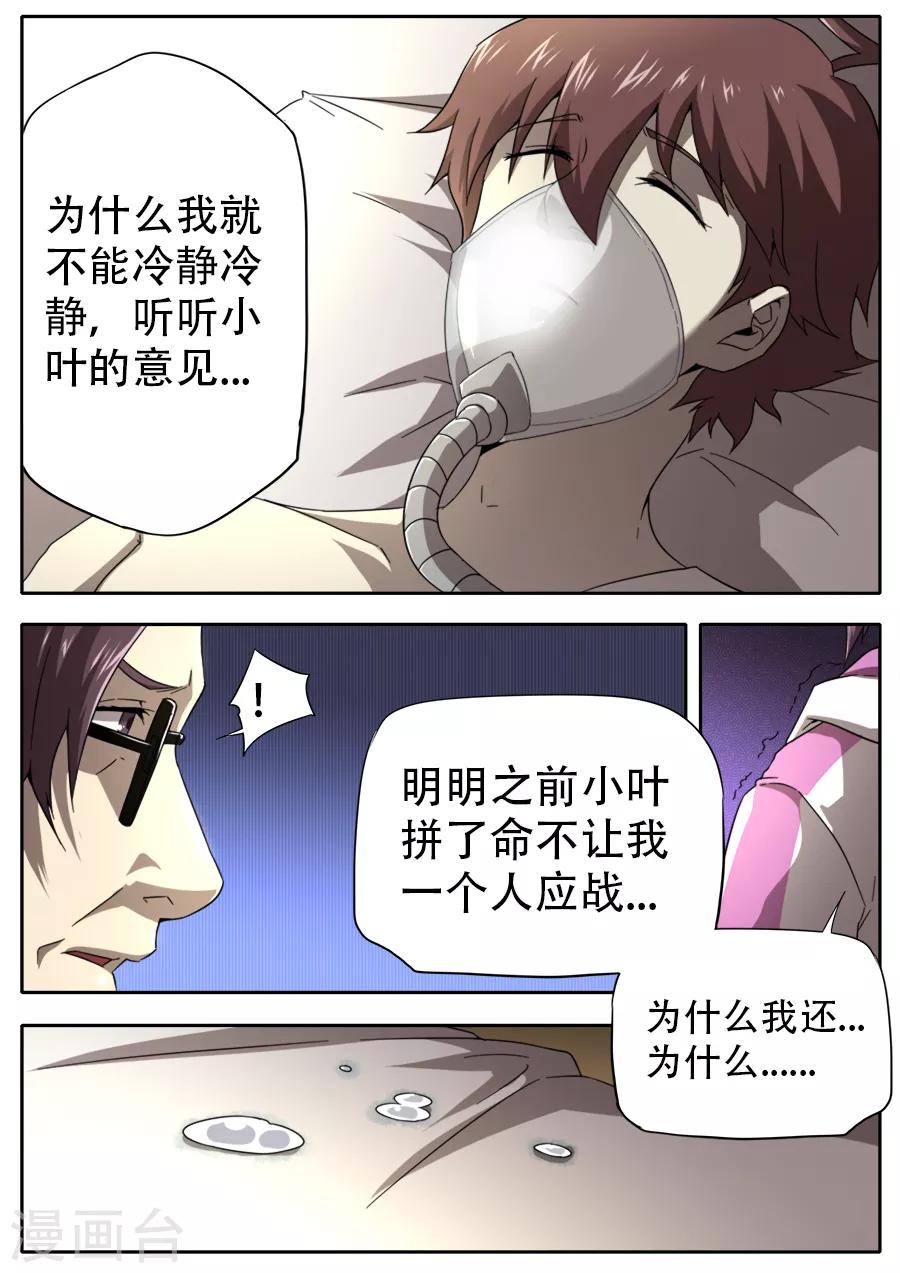 第254话-第254话