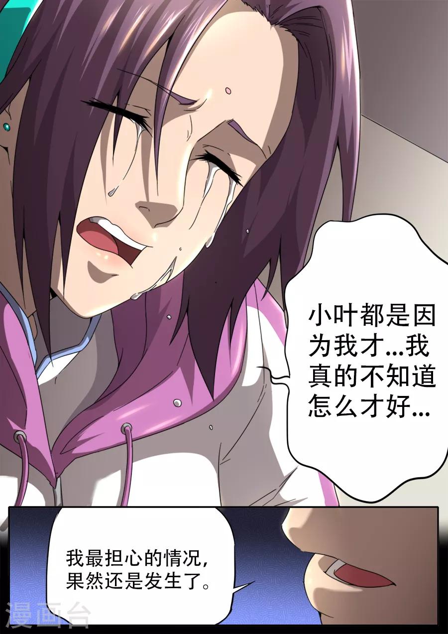第254话-第254话