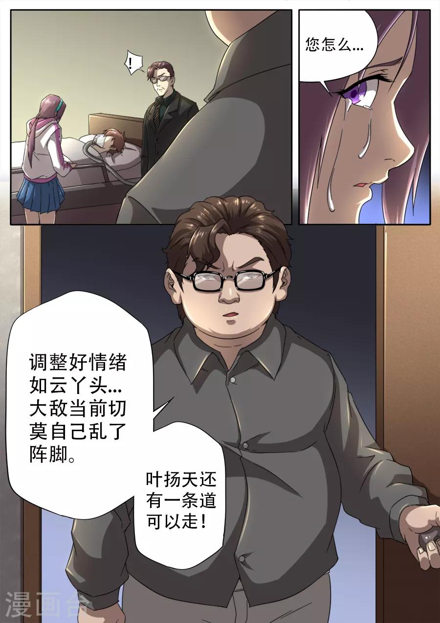 第254话-第254话