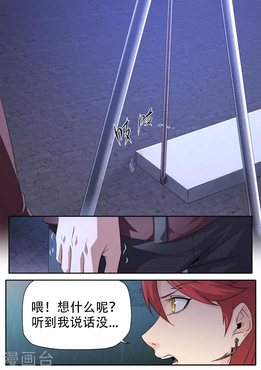 第256话-第256话