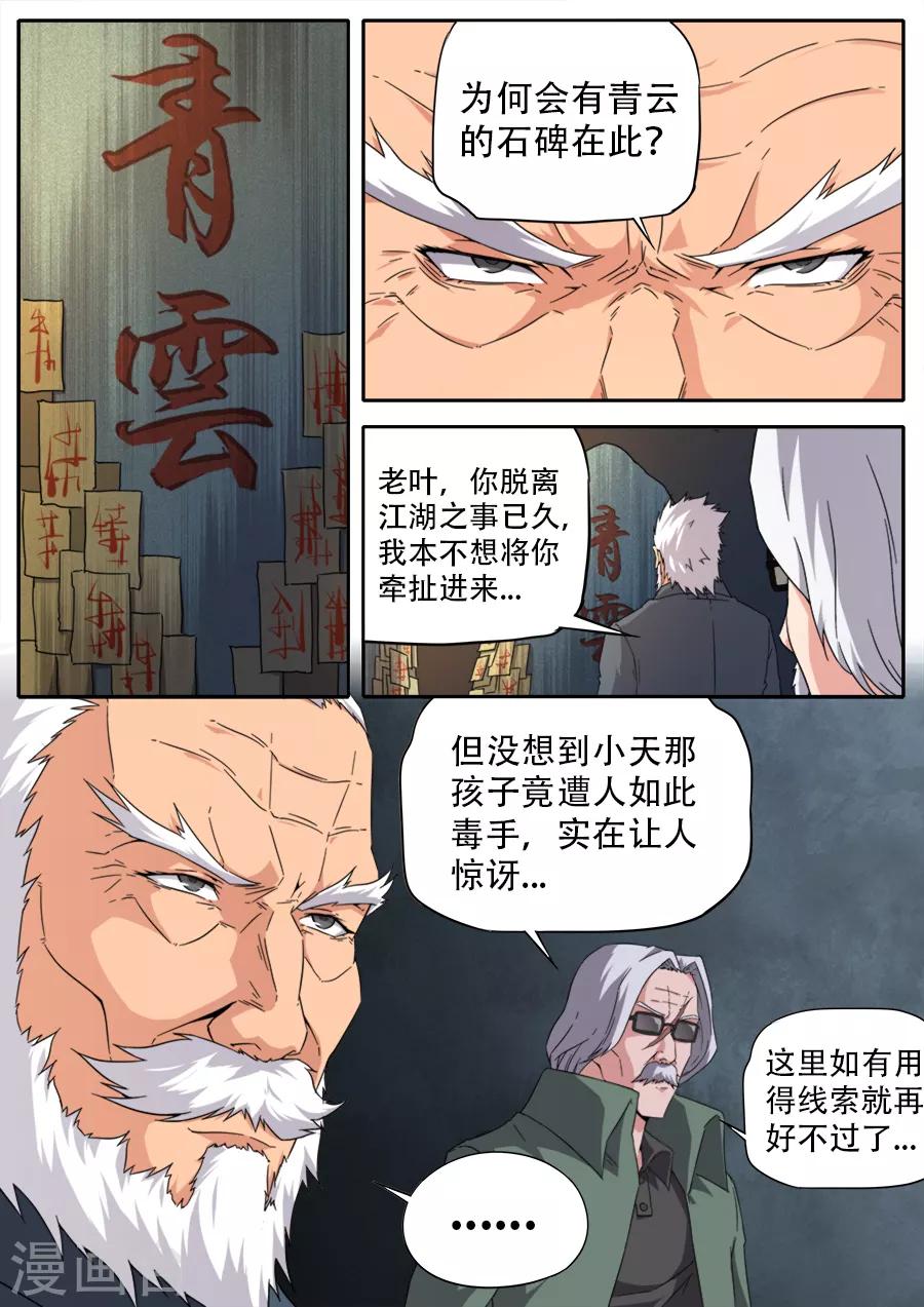 第256话-第256话