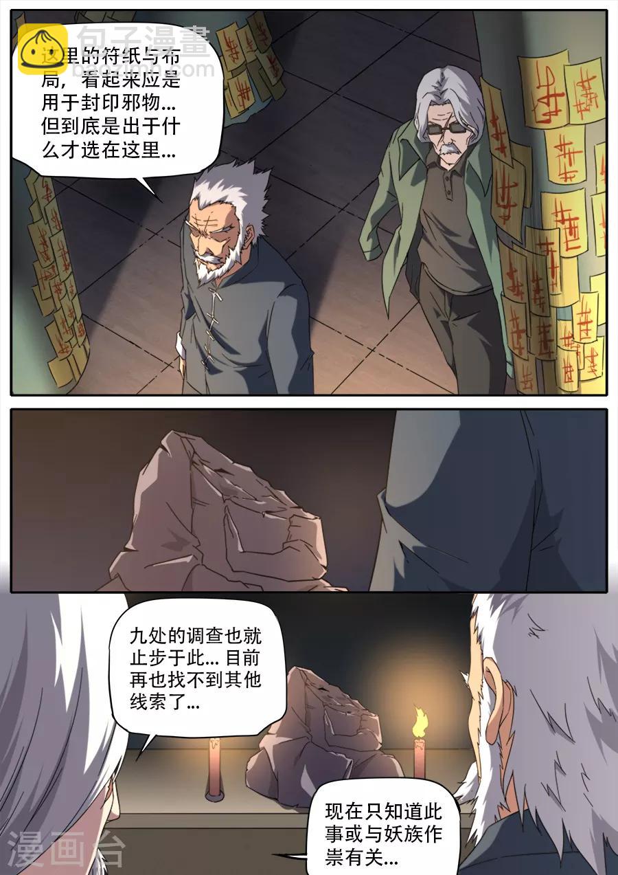 第256话-第256话