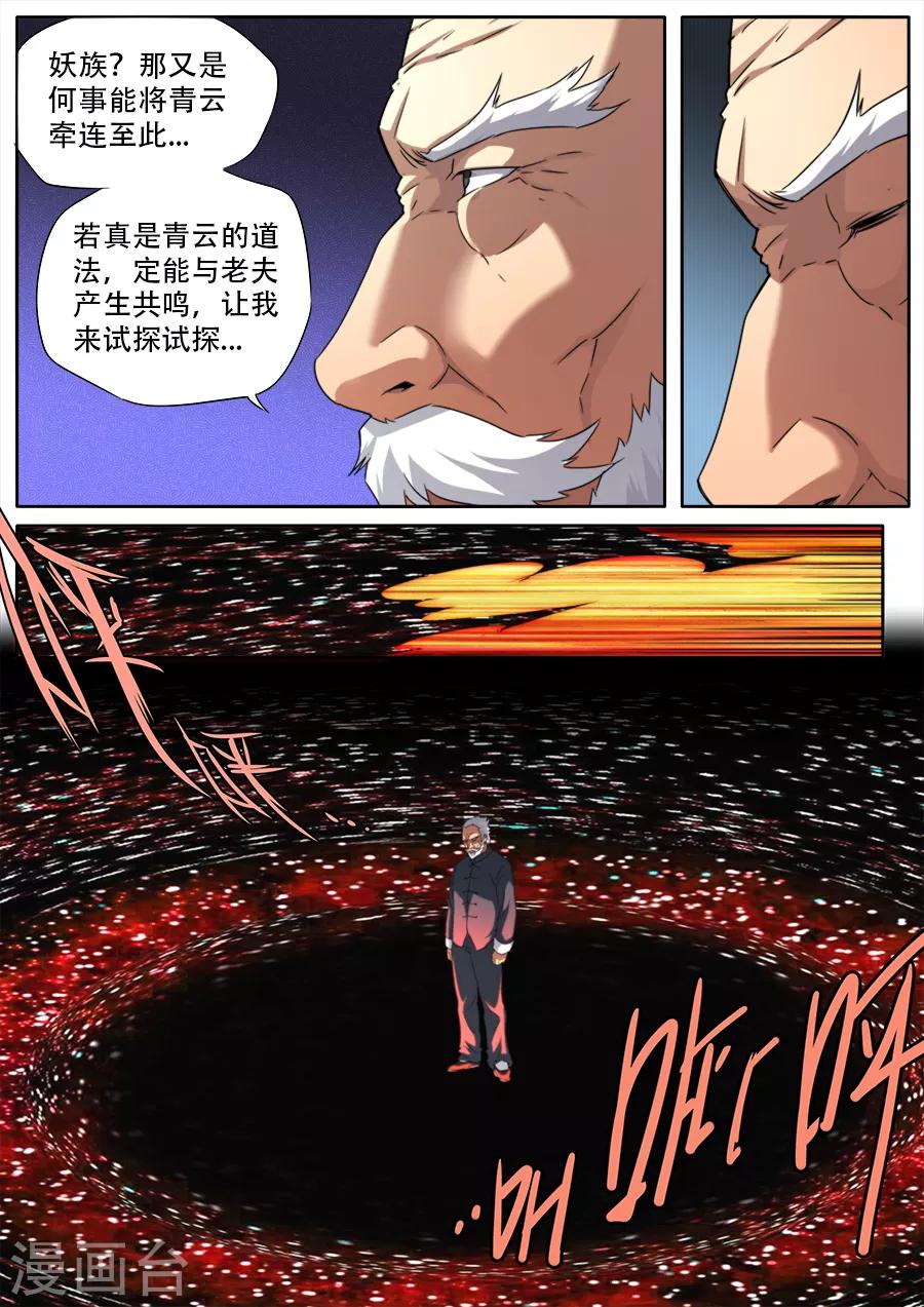 第256话-第256话