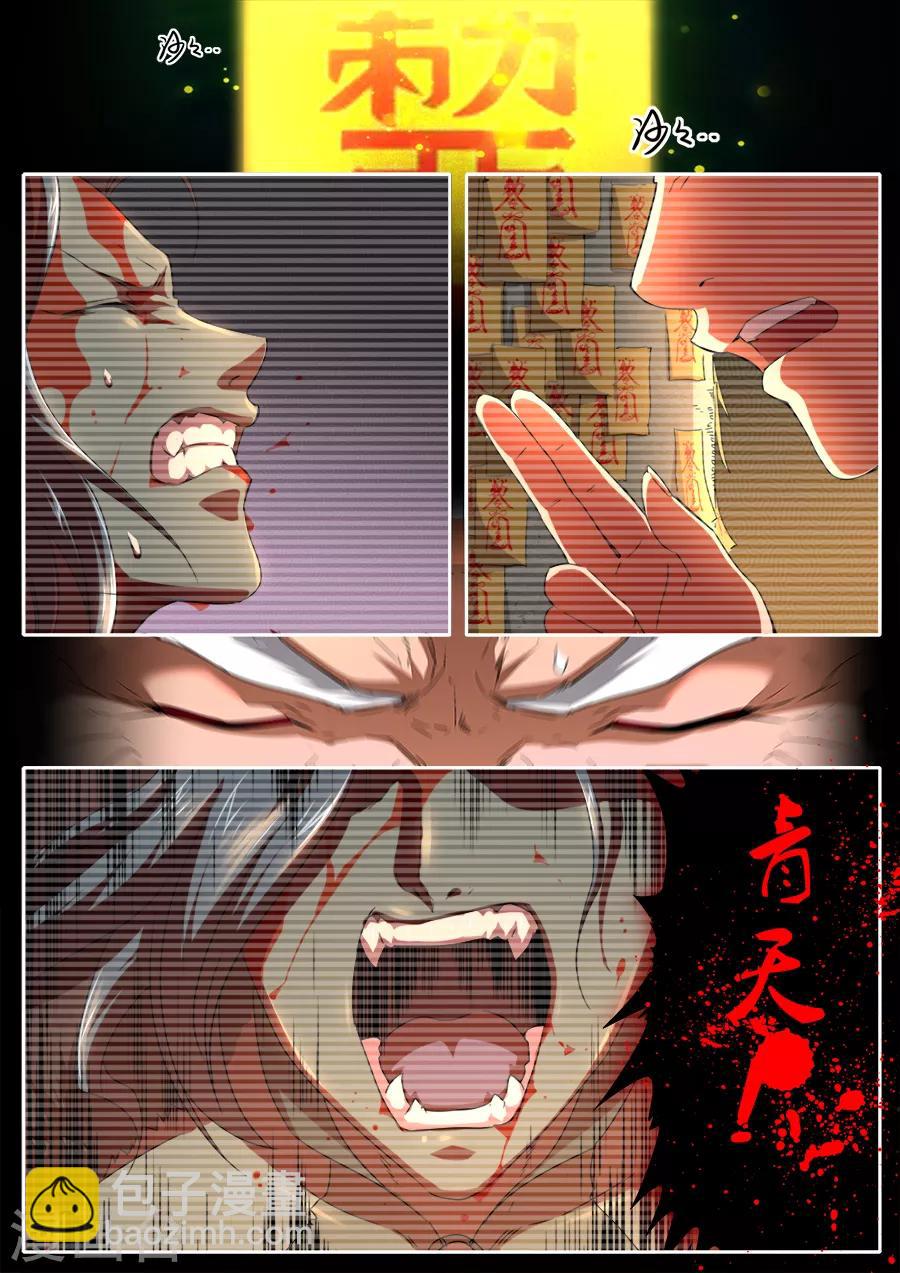 第256话-第256话
