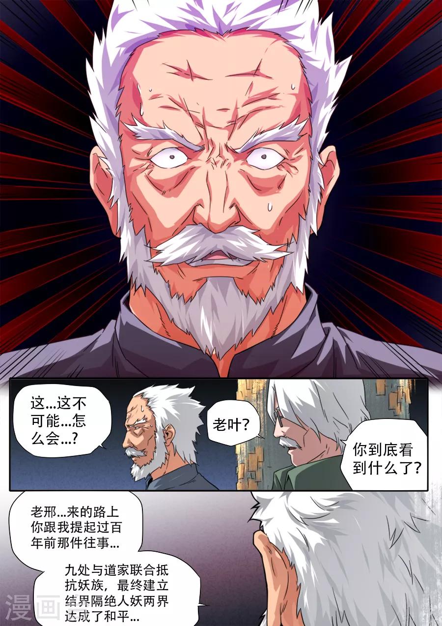 第256话-第256话
