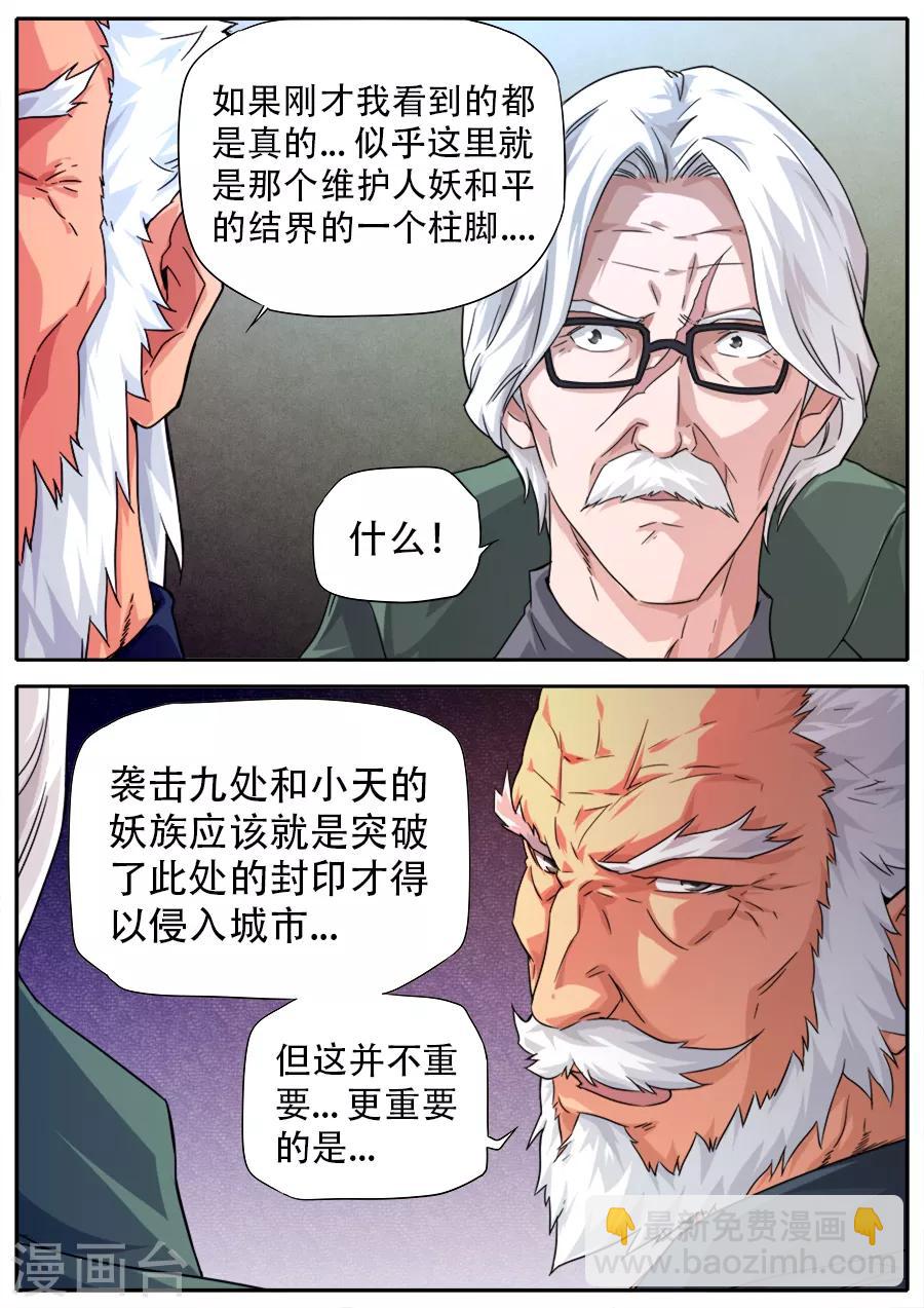 第256话-第256话