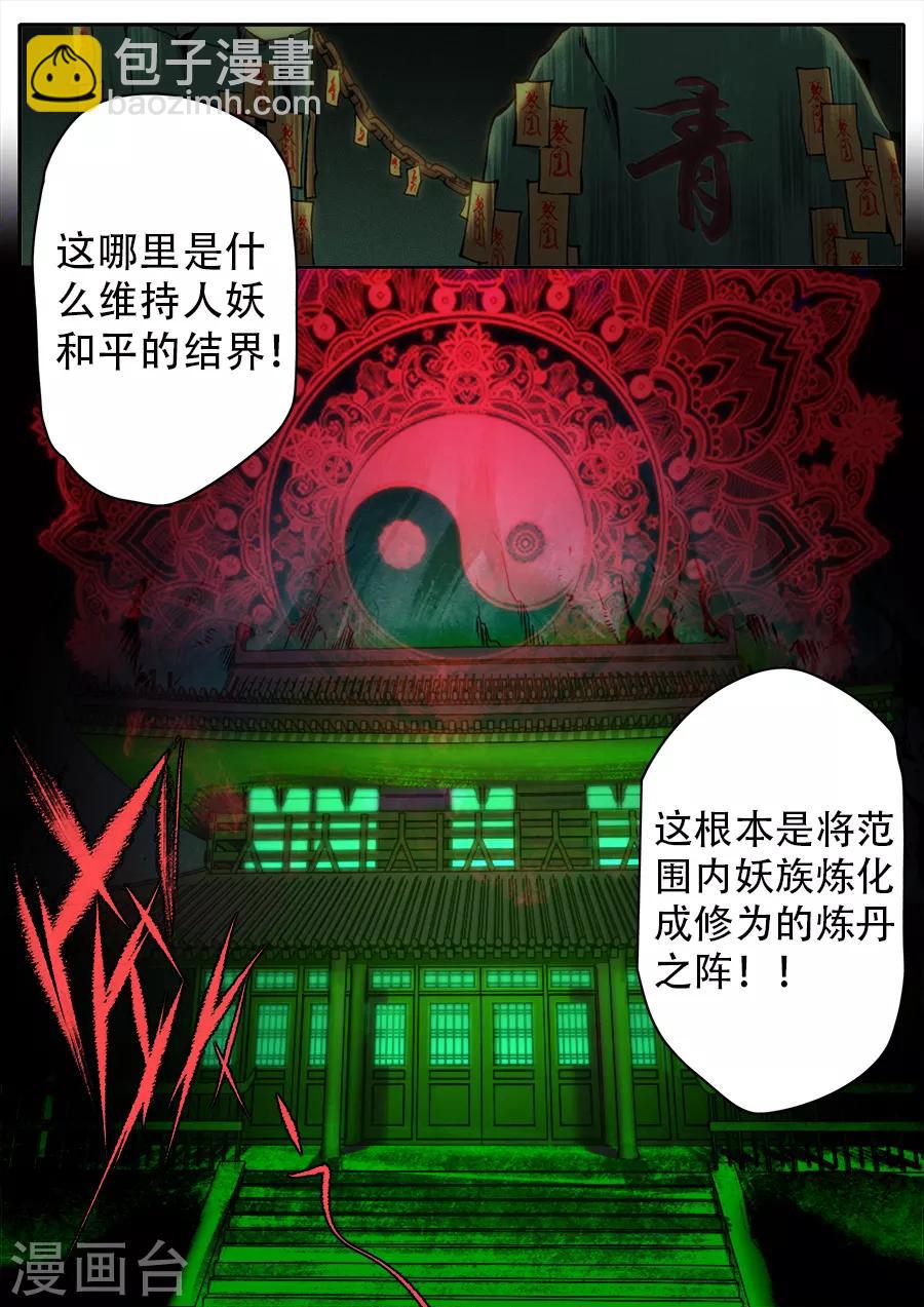 第256话-第256话
