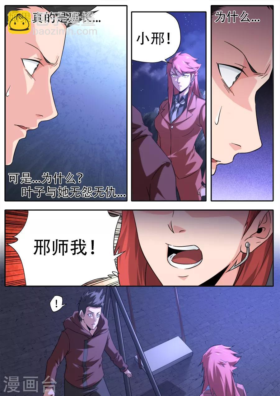 第256话-第256话