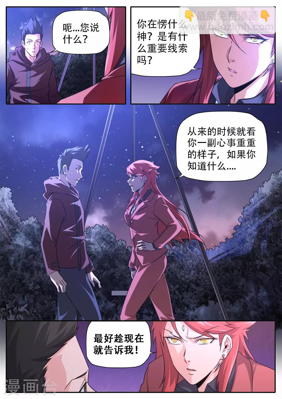 第256话-第256话
